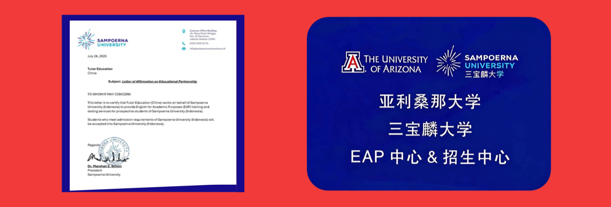 途藤教育留学与考试培训奖项展示